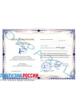 Образец удостоверение  Красноармейск Повышение квалификации реставраторов